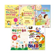 [옵션선택]우리아이감성을위한USB동요특별기획전-KIDS동요모음, 14_USB_어린이를위한달콤새콤한-영재음악100곡