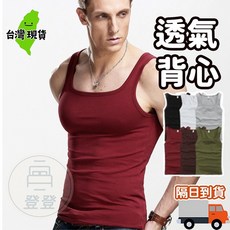 男士透氣背心 簡約修身 內搭衣物