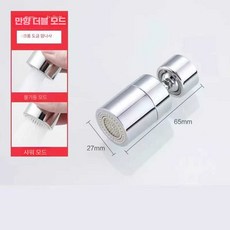 핫딜러쉬 아기비데수도꼭지 각도조절 워터탭, 1개, 주방/욕실용 직선형 듀얼 모드