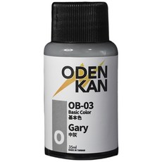 御電館 OB-03 基本色 中灰 模型漆 模型顏料 模型上色