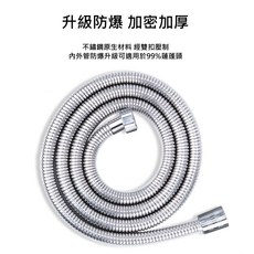 蓮蓬頭軟管 加長水管 防爆水管, 1個, 【TY0284】蓮蓬頭軟管
