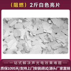 종이 분사 기계 결혼식 예식장 머신 웨딩홀 페이퍼젯 꽃가루 파티, 1개