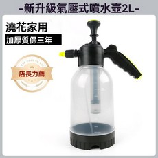 CPAI 氣壓噴壺 灑水壺 自動噴灑 加厚防爆, 1個, 透明噴壺,【CPAI甄選高顏值】加厚防爆