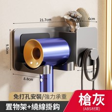 吹風機架 吹風機支架 免釘 無印風 吹風機收納 壁掛置物架 吹風機收納架 收納支架 掛架 浴室置物架, 1個, 【槍灰 貼片】吹風機架
