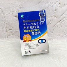 船井 funcare 藍光盧薈葉黃素專利膠囊, 1個, 3盒優惠 (請下單3盒以上
