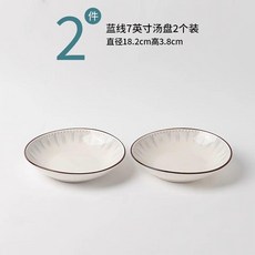 陶瓷盤家用盤子加厚菜碟餐具套裝 副廠商品, 1個, 7英寸深圓盤 2只裝 ,陶瓷餐具, 7英寸深圓盤