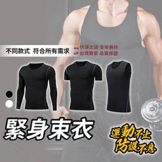 男 束衣 長袖/短袖/背心 高品質 壓力 壓縮 健身 訓練 機能 跑步 單車