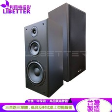 YI SHENG 10吋低音設計 三音路三單體 桌上型喇叭 YS-K10