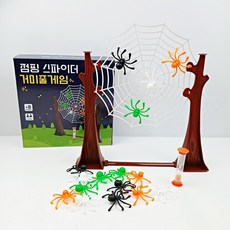 [무료배송/당일배송] 점핑 거미줄 스파이더 보드게임 [엘리빅마켓], 2개