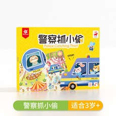【超繪玩】警察抓小偷邏輯思維專註力雙人互動遊戲兒童益智桌遊玩具, 警察抓小偷3歲+, 1個