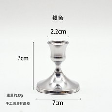 歐式矮款燭臺 輕奢裝飾擺件, 矮款*銀色.不配蠟燭