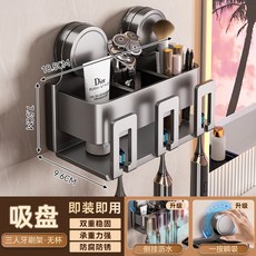 吸盤牙刷架漱口杯電動牙刷杯置物架壁掛式免打孔衛生間浴室掛架子, 如圖, 雙吸盤一體鋁牙刷架-3口不帶杯
