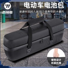 WEST BIKING電動自行車電池包騎行收納包硬殻大容量電池包 自行車配件 單車配件 騎行配件 騎行用品 單車週邊 單, 黑色,均碼, 1個