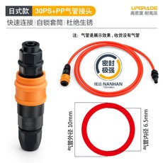 可開發票 C式自鎖快速接頭氣泵空壓機配件氣管PU管風炮快速接頭公母接SP20, 質量升級：10mm公+母（10套）, 1個