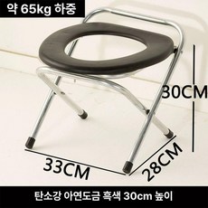 접이식 변기 의자 캠핑용 노인 이동식 요강 좌식, 탄소강 아연도금 블랙보드 30cm, 1개