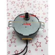 極限 涼風扇專用同步馬達 MS 中心攻牙 適用友情牌10 12 14 16 18吋箱扇導流板, 1個