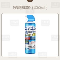 HAIBUS 空調清潔劑 綠茶香 520ml, 1個, 520ml, 海洋香