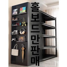 이동식 타공 파티션 수납 가림막 접이식 페그보드 철제, 10년 보증 문앞 배송 가능