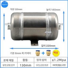 에어보조통 압축기 가스저장 공기압축기 리시버탱크 저장 형 콤프레샤 에어통 컴프레셔, 3.2리터 2구 B0 120mm