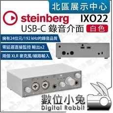 Steinberg IXO22 USB-C 錄音介面, 白色