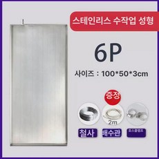 실외기물받이 선반 트레이 벽걸이 물받이 물받이판 받침, 1개, 뉴스틸6P+2m 수도관 1000x500