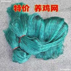 桃園發運 特惠 養殖尼龍網 12股2釐米小網孔 圍小雞網 養雞網 果園防鳥網 養雞網 防鳥網 圍欄網, 12股2cm網眼【雛雞防鳥網】,2米高100米長【配200米繩】