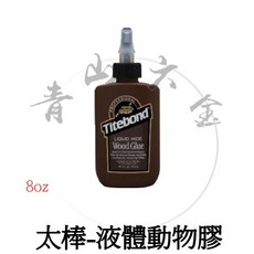 Titebond 太棒 液體動物膠 8oz 高強度黏著性 木工膠, 詳見包裝