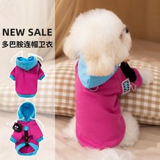 i豆寵物生活館 小狗狗多巴胺撞色連帽衛衣 泰迪小鹿犬小型犬秋冬薄款寵物服裝CVAE, 塞倫紫,XS（建議體重0.5-1.5公斤）, 1個