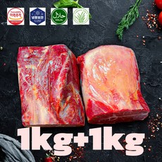 [세자매미트/당일발송] 청정우 목초육 할랄 소고기 부채살 블록 스테이크 구이용, 1개, 2kg