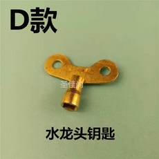 興林五金 五合一多功能鑰匙 內三角四角電梯火車水表配電箱電氣柜通用型鑰匙, 1個, 【圣佳尚】D款四方水龍頭鑰匙