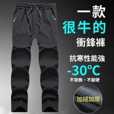 秋冬季加厚禦寒衝鋒褲 戶外運動彈力防風防水保暖褲