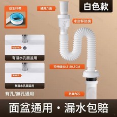 淨立安 洗手盆防臭排水軟管 可伸縮50-110cm, 1個
