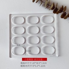 嘉義出貨 烘焙模具 經典加厚橢圓加握邊達克瓦茲馬卡龍模, 1個, 厚1.2cm帶握邊12連Q版