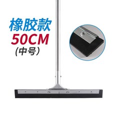 대형 실리콘 걸레 호텔 욕실 밀대 스퀴지 업소용 바닥, 1개, F. 고무 모델 50cm 외부의 거친 바닥에 적합