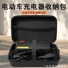 電動車充電器收納包, 1個, 電動車充電器收納包防水,4L