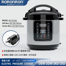RORONRON 8L大容量多功能家用商用電壓力鍋, 美規三插110V通用英文包一臺可發貨, 1個, 8L