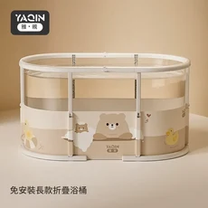 YAQIN 雅·親 嬰兒摺疊浴桶 兒童泡澡盆, 2.0新升級透明浴桶 -, 1個