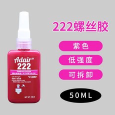 J 螺絲防松緊固厭氧密封膠水螺紋鎖固劑272耐高溫中高低強, 1個, 222型號50毫升