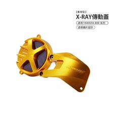 GOWORKS 透明傳動蓋 NMAX FORCE2 AUGUR 水冷B 六代戰 勁戰7, 1個, 金,亮綠