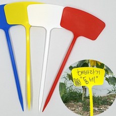 식집사 화분 일자형 이름표팻말 47cm 화단팻말 농장팻말 꽃팻말 나무푯말, 없음