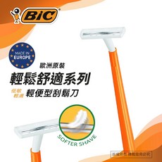 BIC 輕便型雙槽刮鬍刀 歐洲原裝 低敏輕膚, 1個