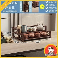 臺灣茶桌博古架 小型功夫茶杯茶具置物架 桌面紫砂壺擺件收納架 茶藝茶道, 1個, 二層40CM