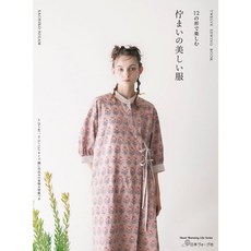 NIGAM幸子 12款美麗服飾裁縫作品集 日文縫紉書, 1個