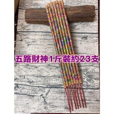 香工廠 尺6彩色貢香．福德正神．五路財神．大悲咒 10斤裝, 1個, 彩色五路財神