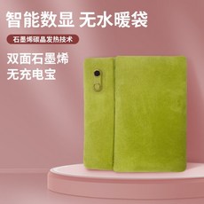 新款二代數顯電暖袋 石墨烯速熱暖手袋 女生暖肚神器 暖膝暖腰暖宮袋 智能數顯暖手袋 發熱暖手寶, 牛油果绿（二代数显无水暖袋）