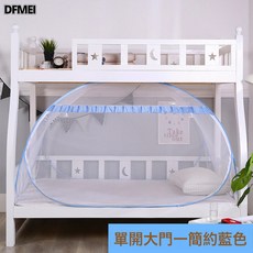 DFMEI 兒童牀蚊帳免安裝全底防摔嬰兒拼接牀蒙古包88*168 65*120, 1個, 【簡約款】藍色:80寬160長95高(單門款)