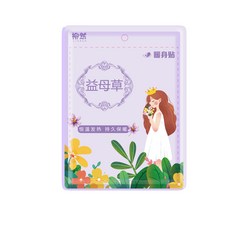 柳然 益母草暖身貼 恆溫發熱護腰貼, 1個, 常規號[益母草]*5