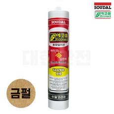 바이오 펄 반짝이 실리콘 실란트 금색 골드 욕실 주방 방수 화장실 타일 줄눈, 3개