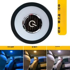 차량 충전식 무드등 실내 독서등 택시용 다색 조명, 웜옐로우, 1L, 1개
