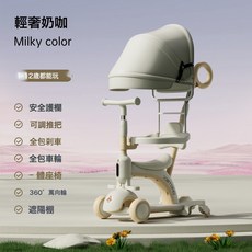 DIU 【一車多用】兒童高顏值滑板六合一可拆卸燈光音樂嬰兒滑滑溜溜車, 1個, 輕奢奶咖滑板車+座椅+推把圍欄+遮陽棚